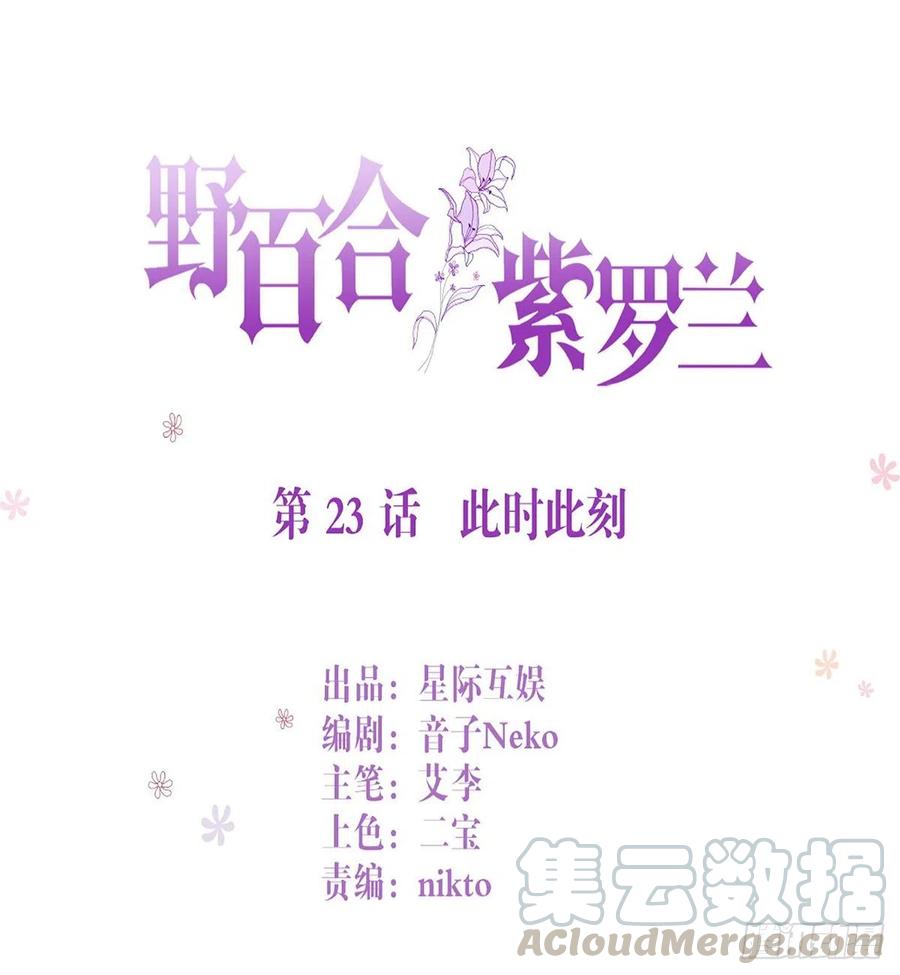 第25话：资格0