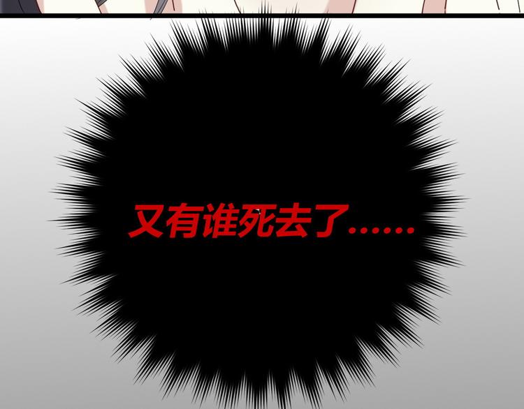 第14话 噩梦重演38