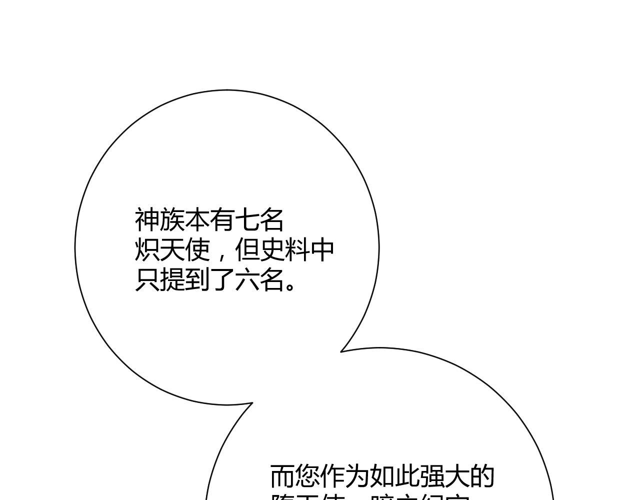 第42话 她值得好好活下去24