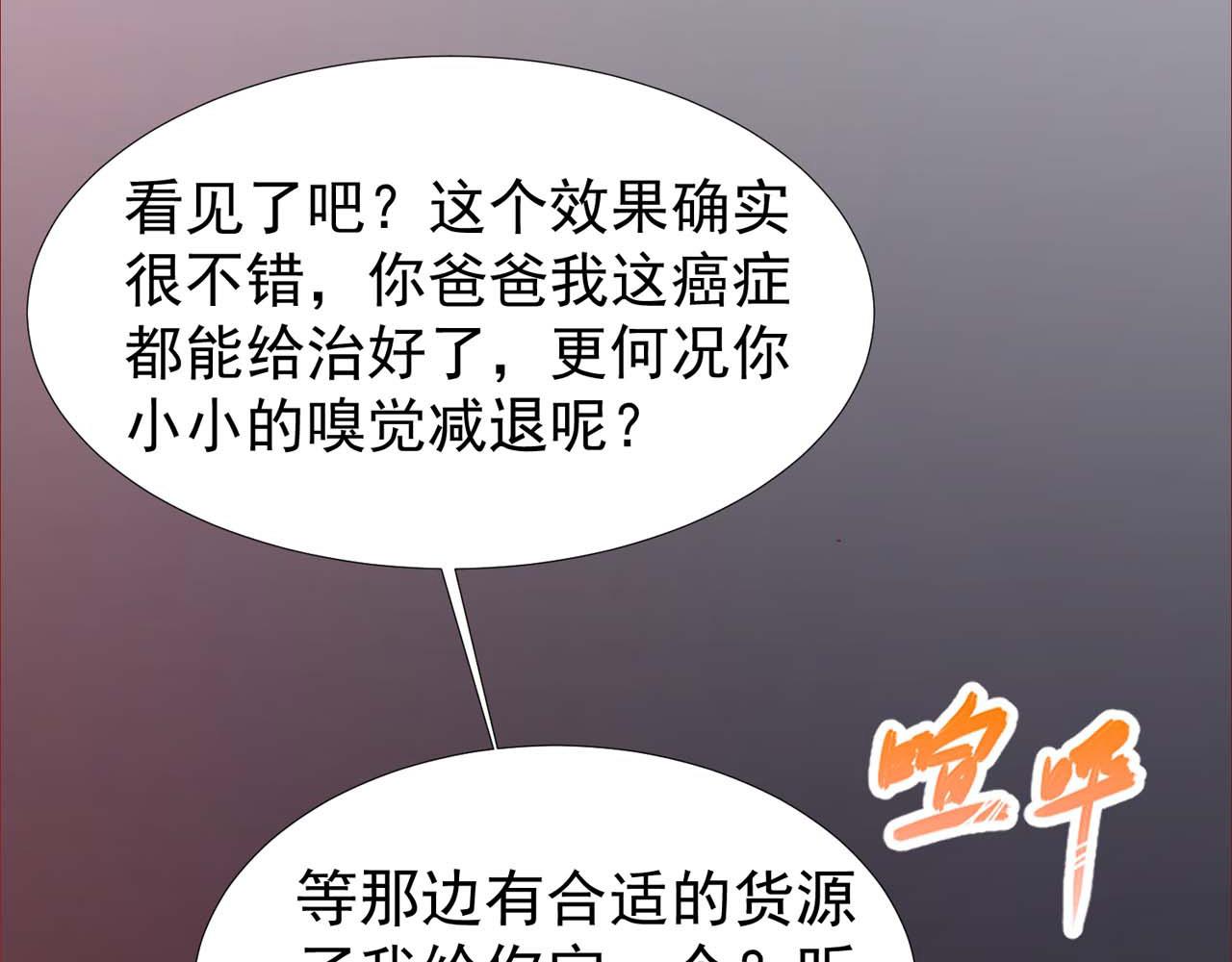 第58话：荒诞童话43