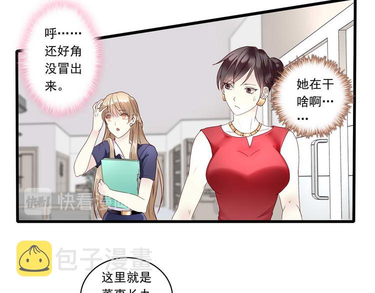 第1话 香甜的猎物36