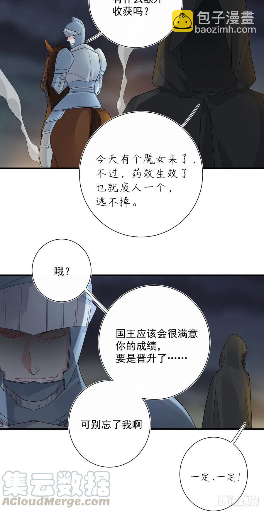 第34话 命运的轮盘6