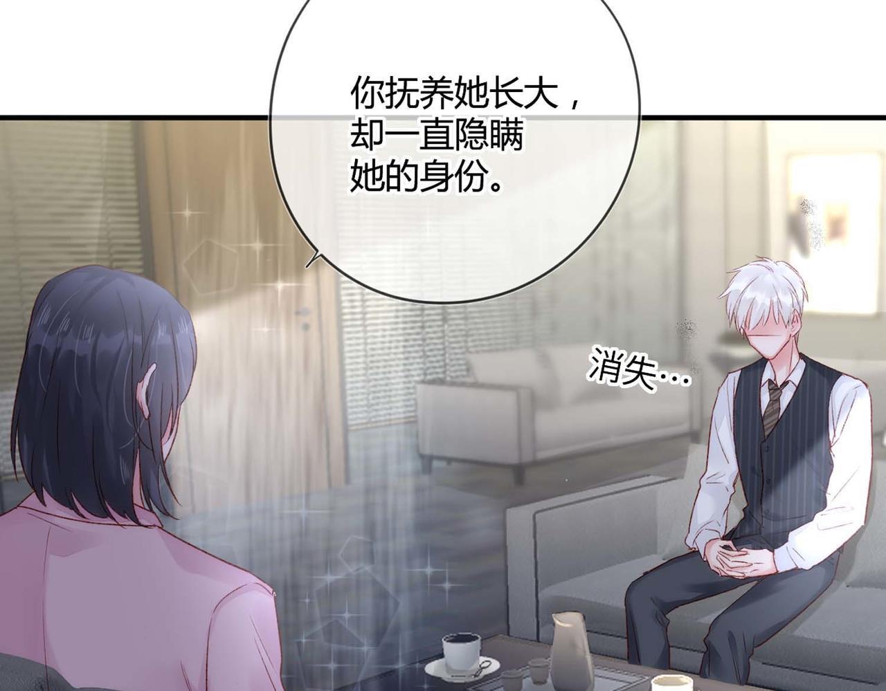 第50话：合作邀请49