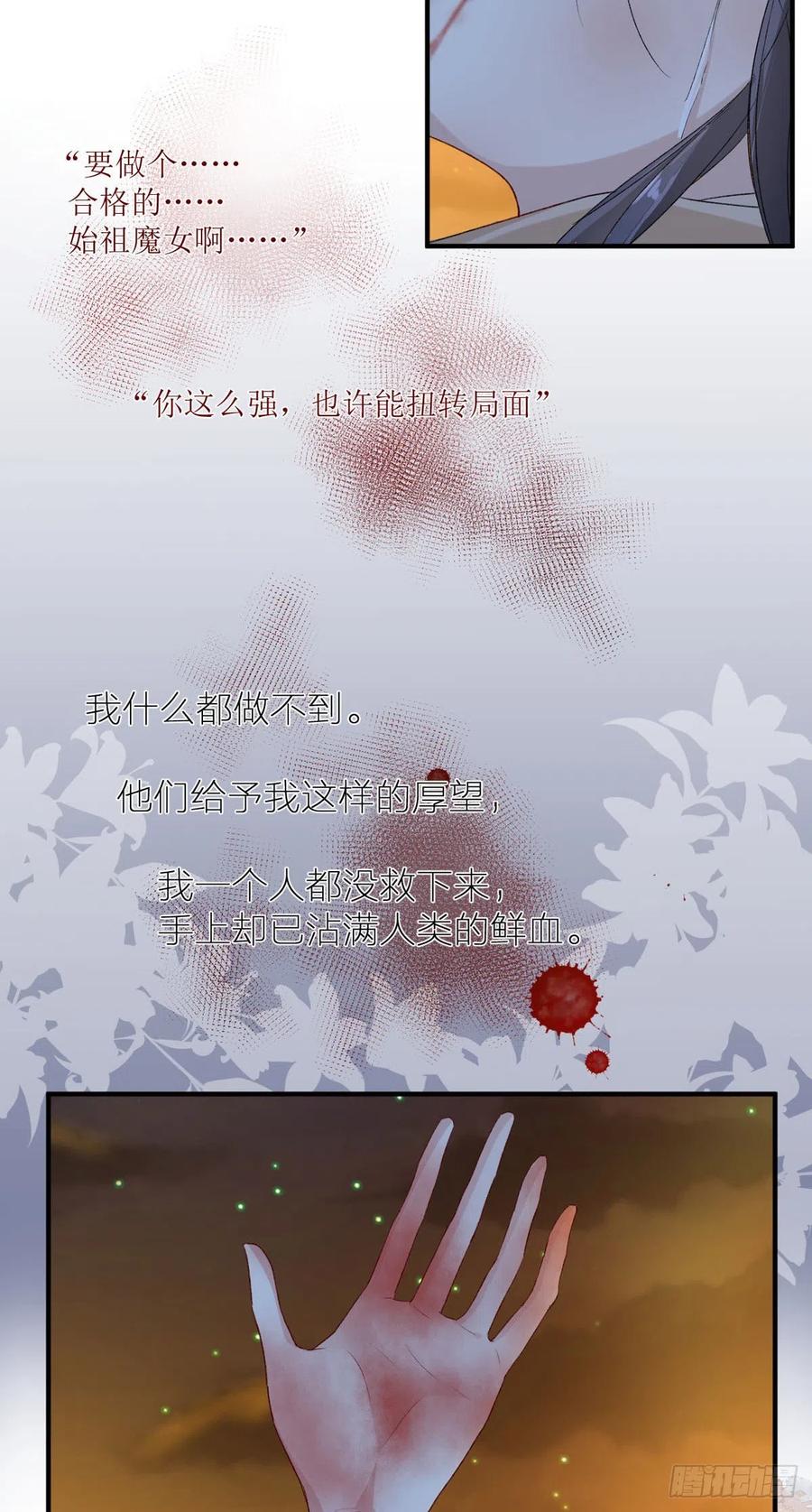 第34话 命运的轮盘17
