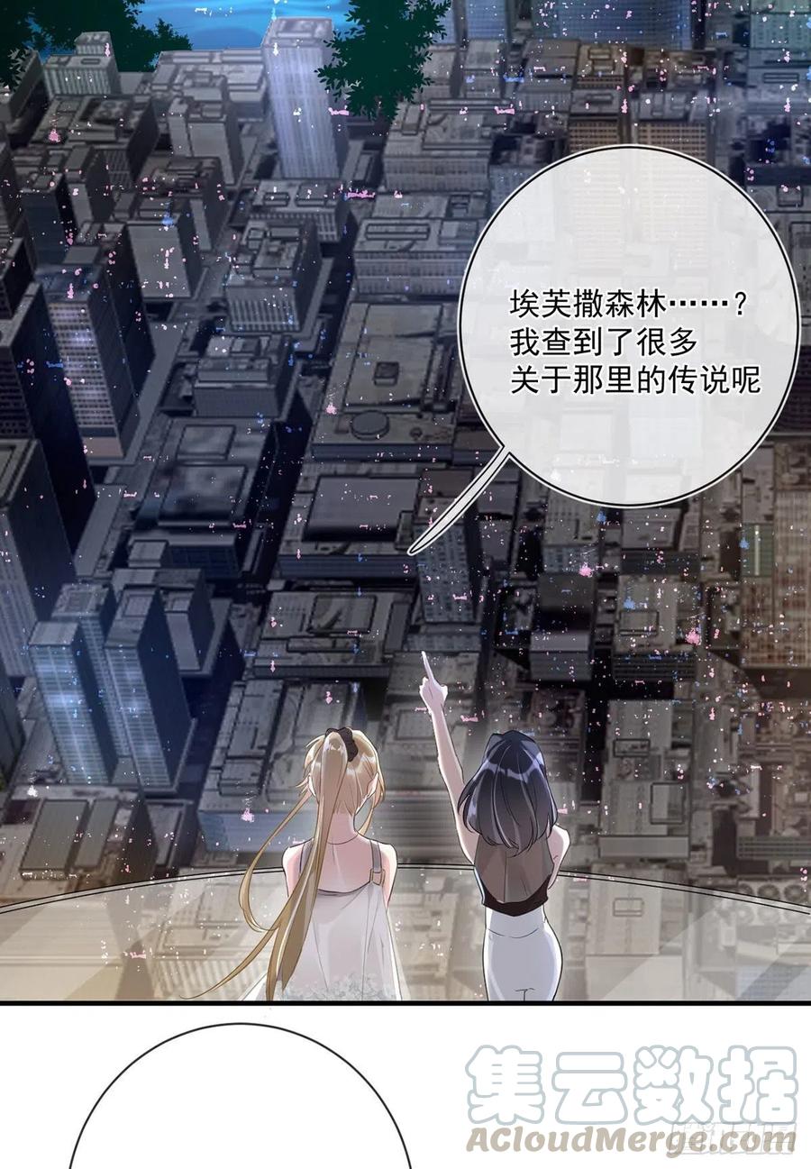 第26话：疑心2