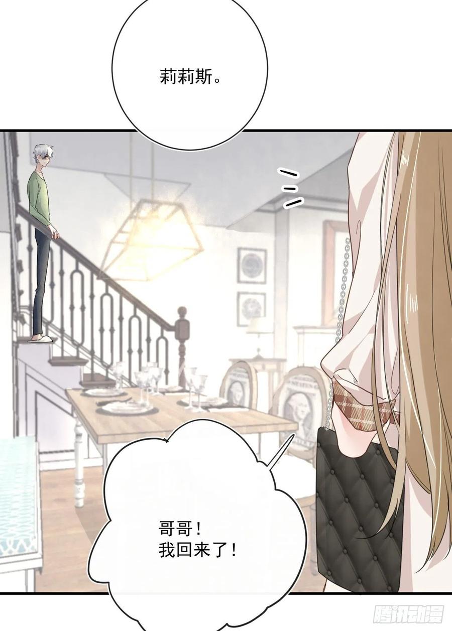 第30话 分歧7
