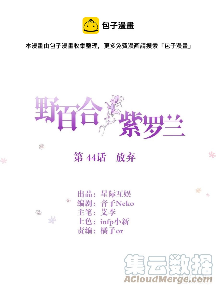第44话 放弃0