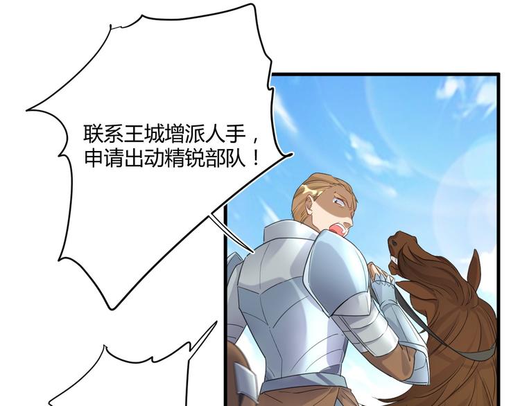 第19话 魔物狩猎5