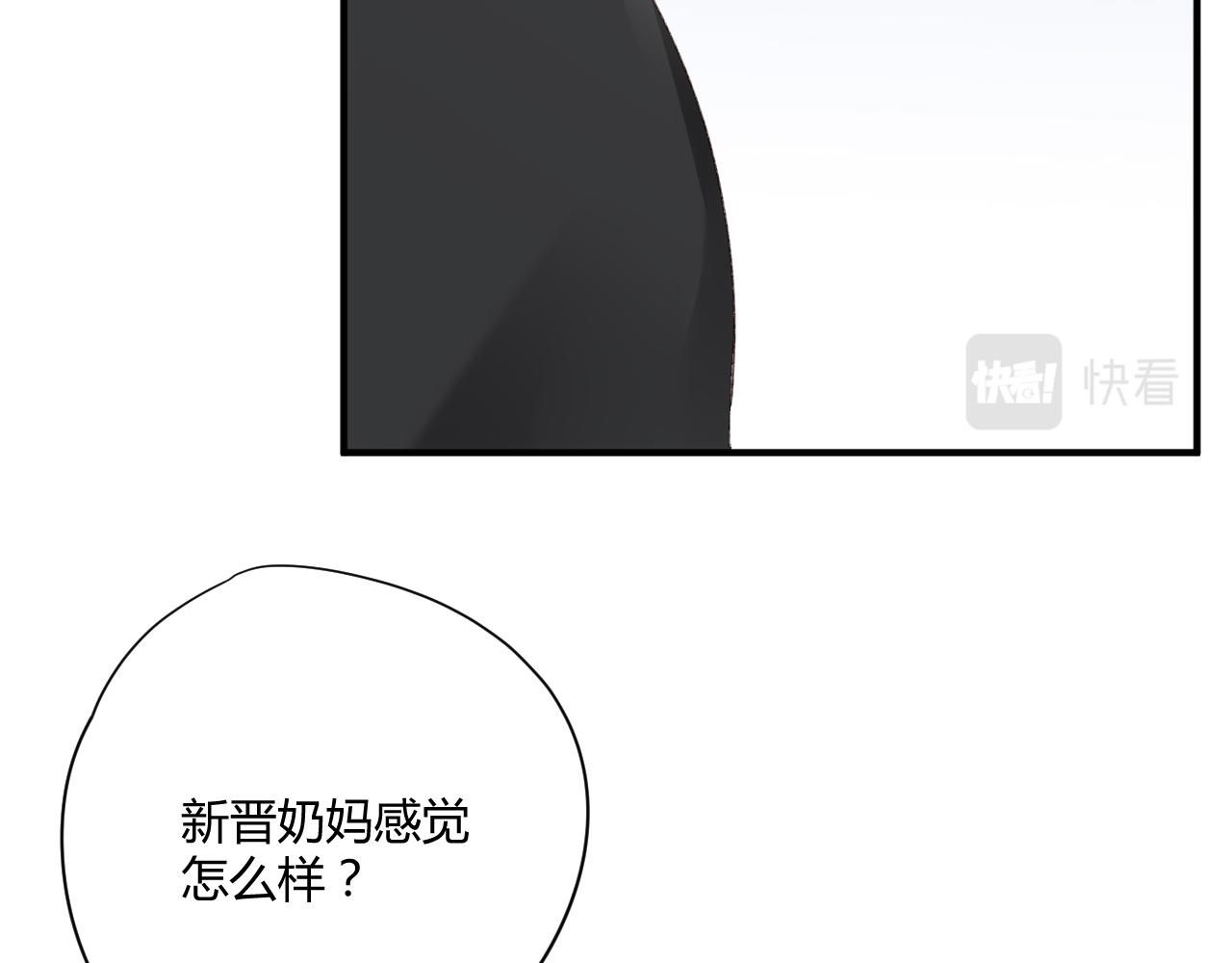第53话：新晋“奶妈”51