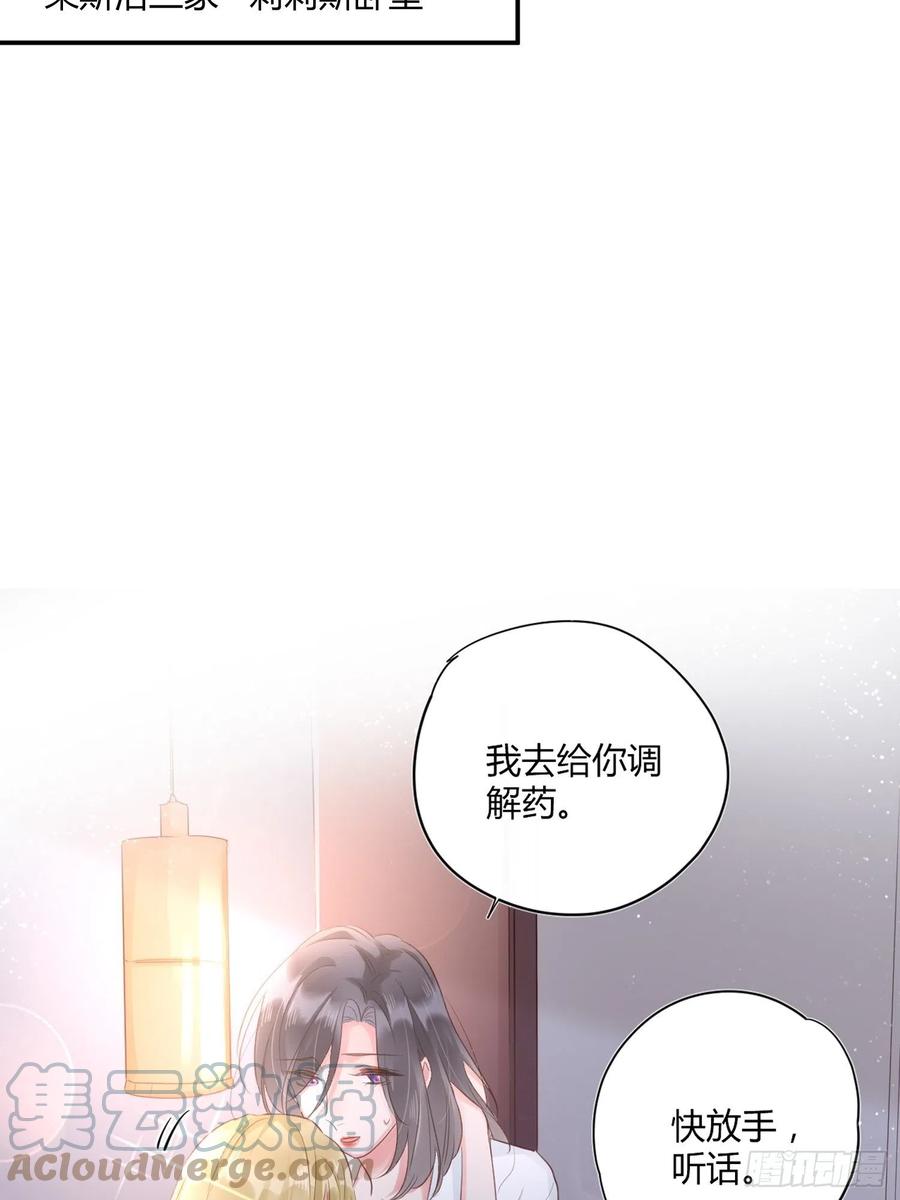 第46话：花期已至20