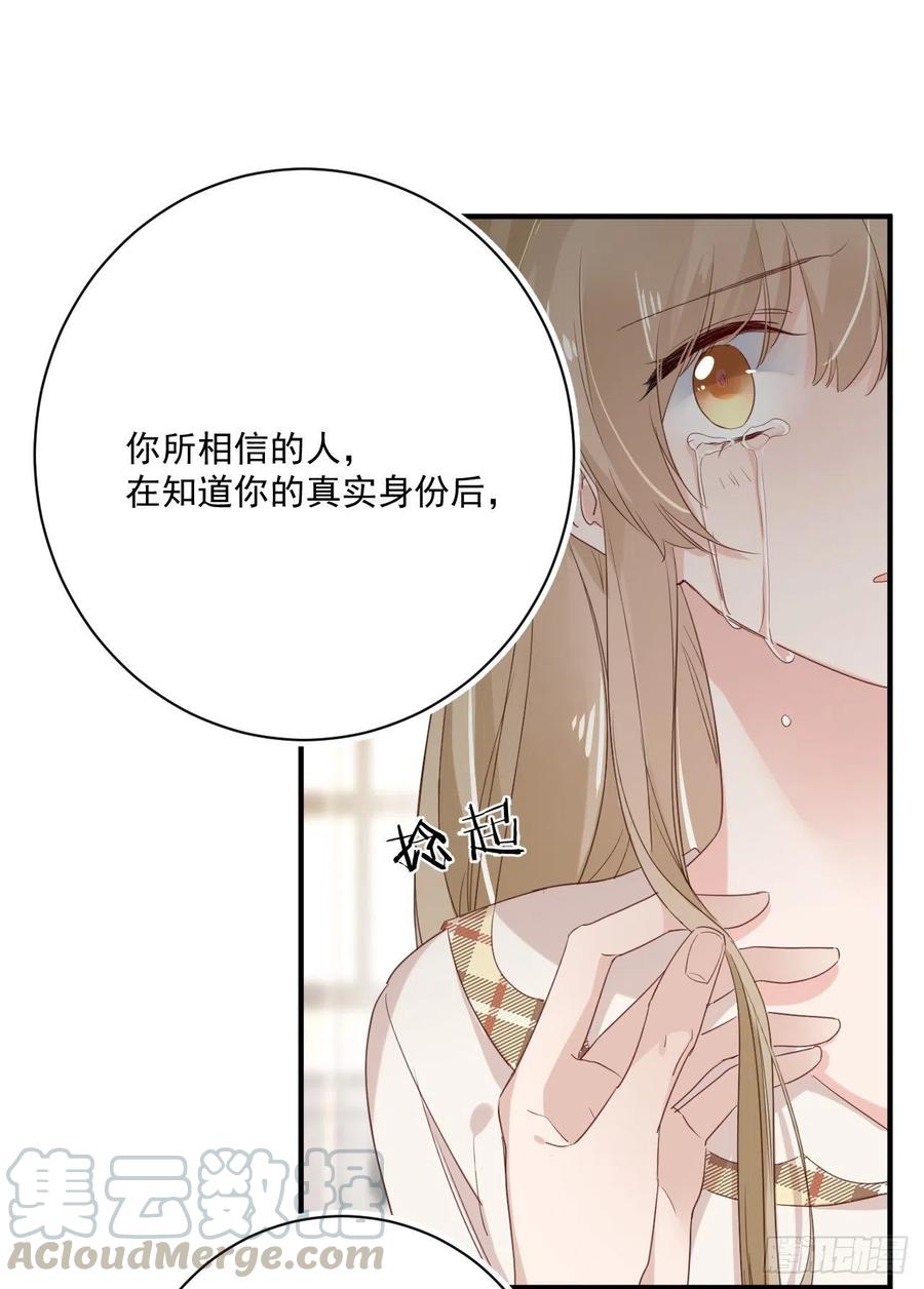 第30话 分歧16