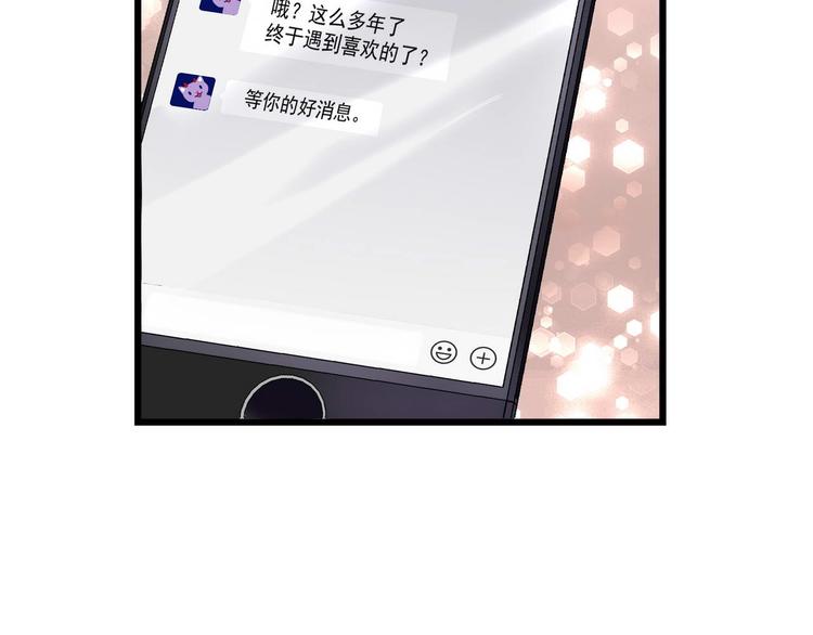 第1话 香甜的猎物55