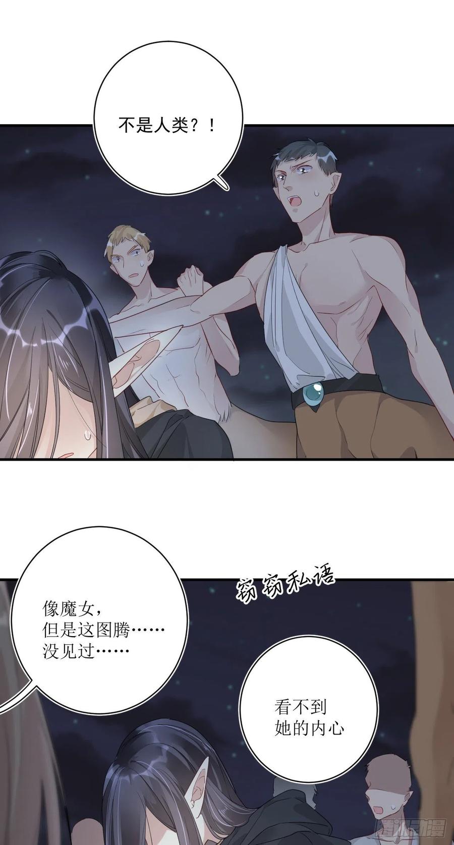 第29话：血脉7