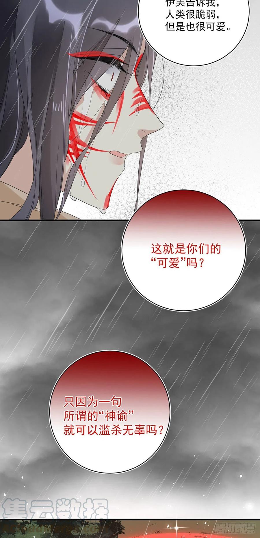 第28话：“去死吧”16