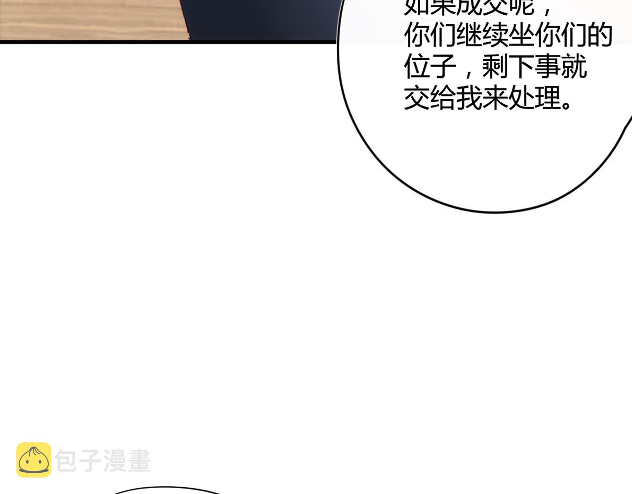 第52话：别碰我的人17