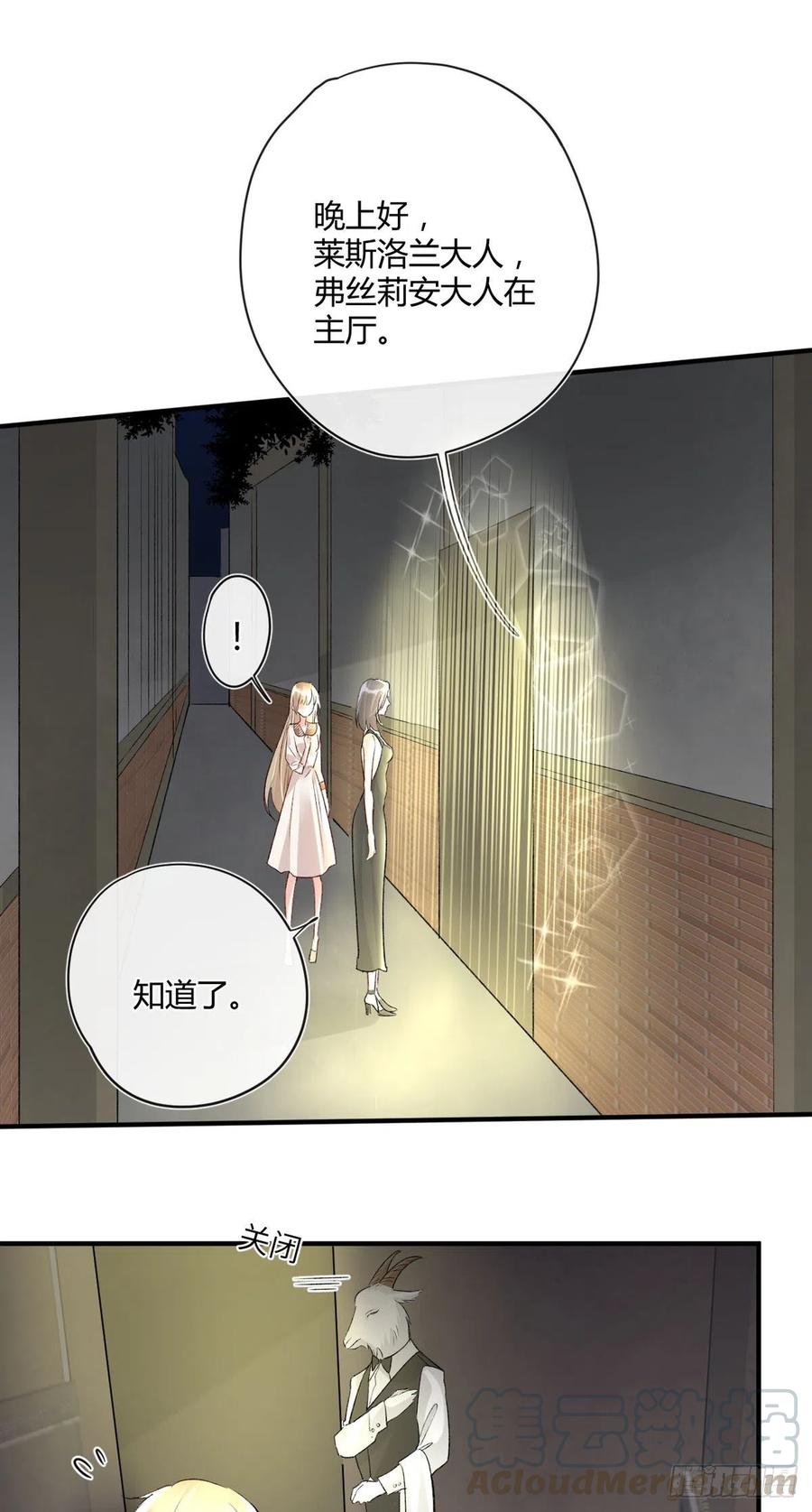 第38话 违和感4