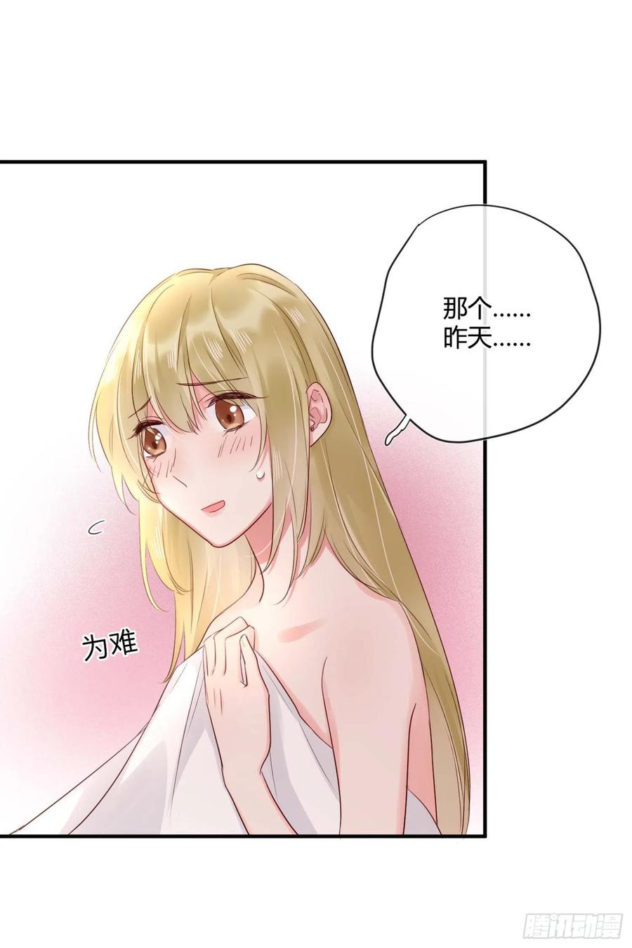 第47话：要和我交往吗？13