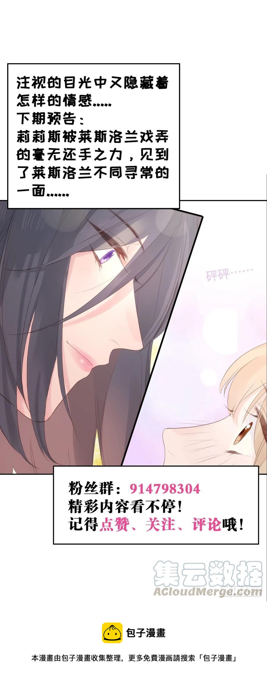 第40话 逐渐浮现的真相24