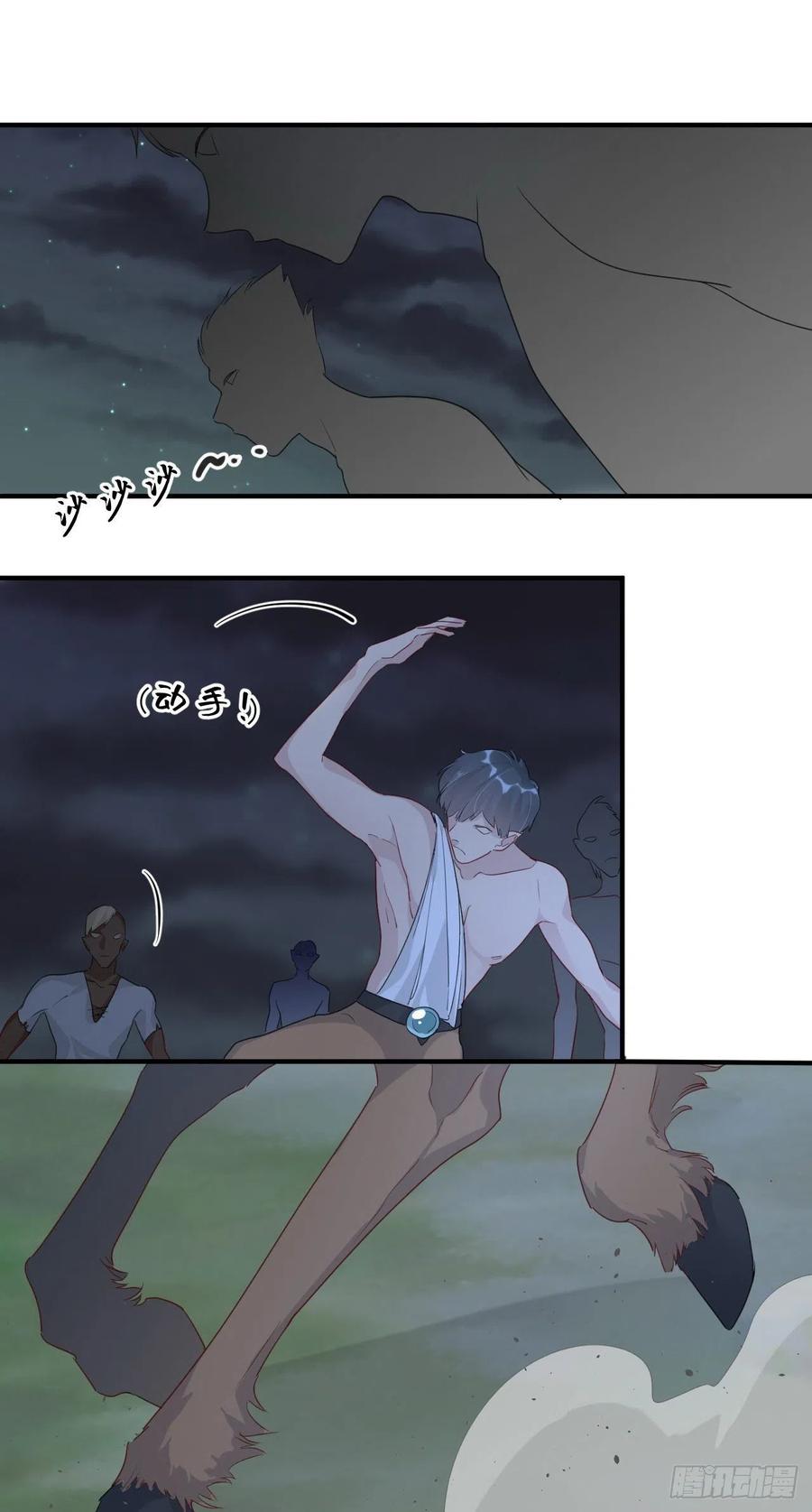 第29话：血脉5