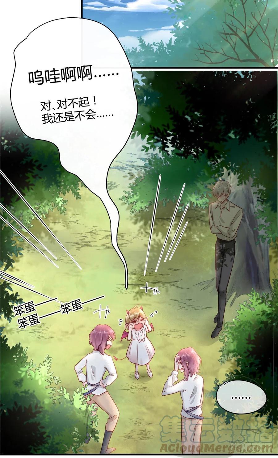 第44话 放弃8
