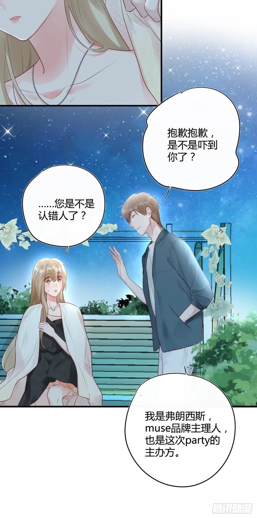 第45话：“我的爱人”7