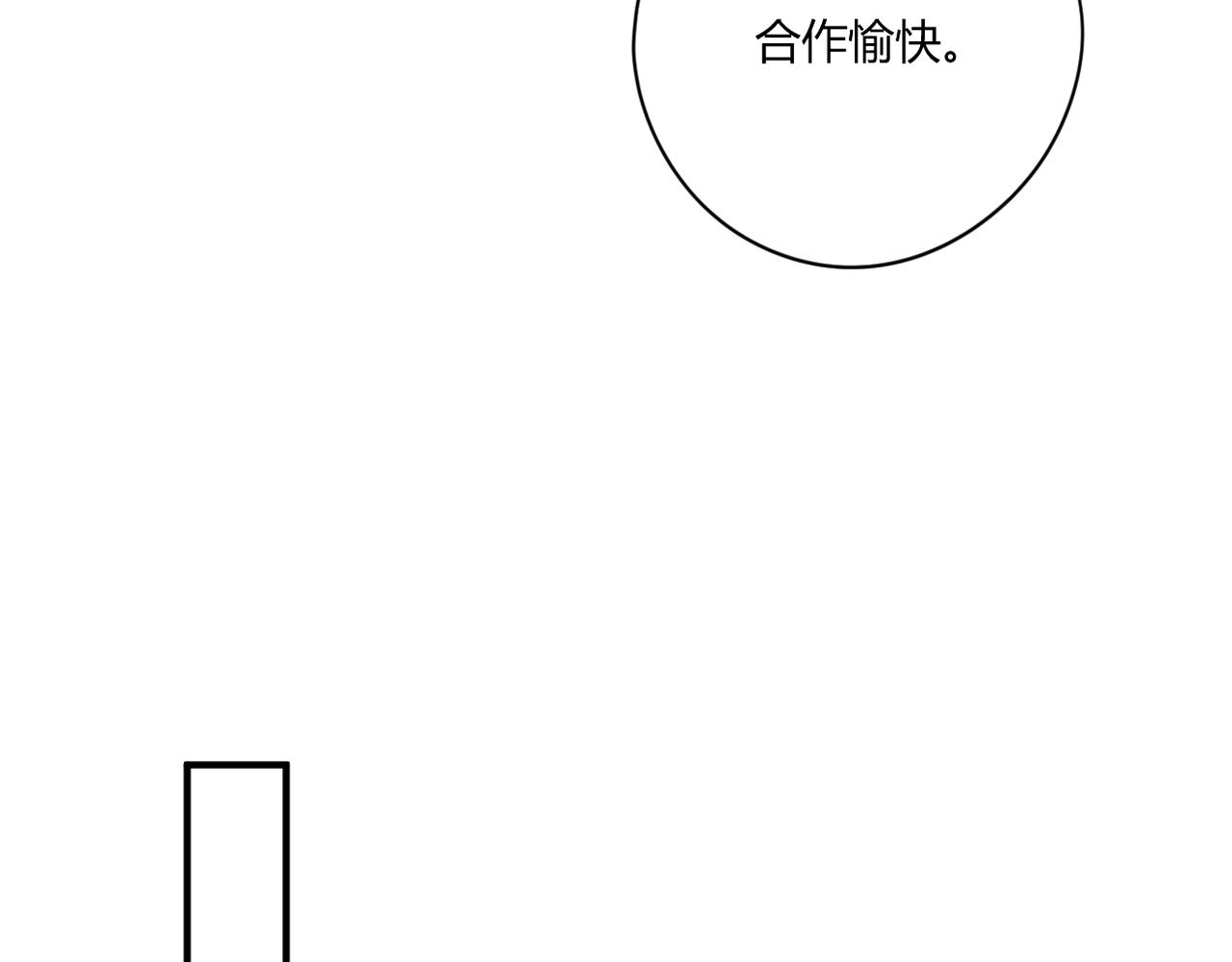 第52话：别碰我的人28