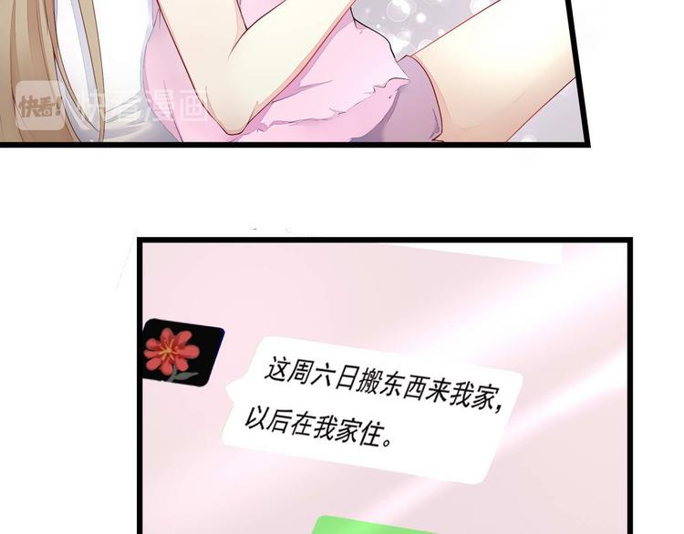 第2话 奸商与损友42