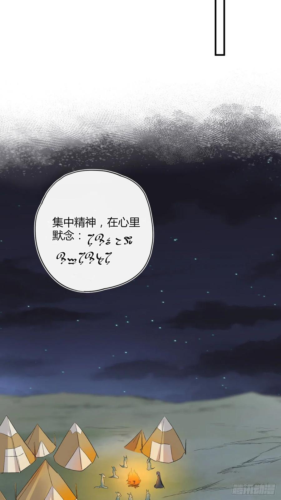 第35话 绝境11
