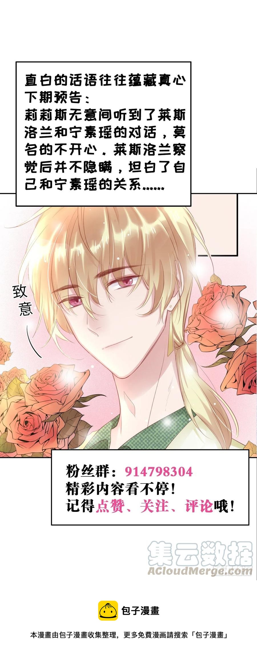 第43话 白魅魔28