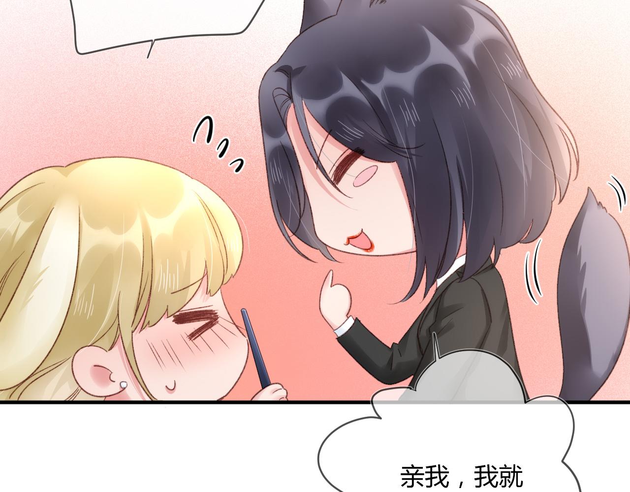 第52话：别碰我的人84