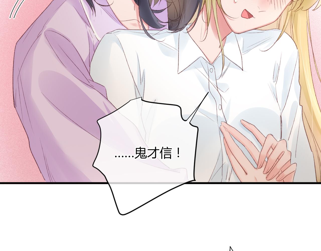 第53话：新晋“奶妈”66