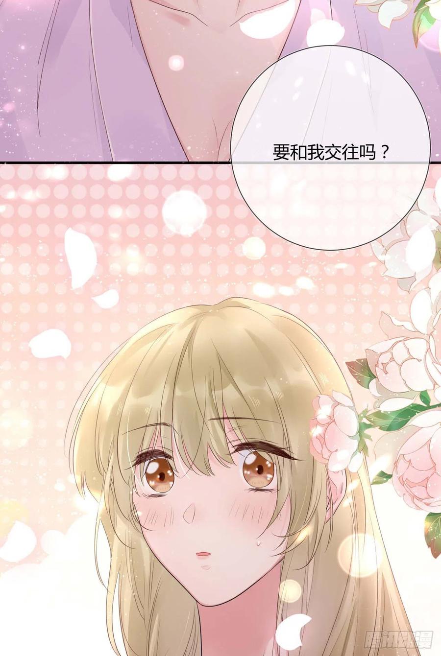 第47话：要和我交往吗？29