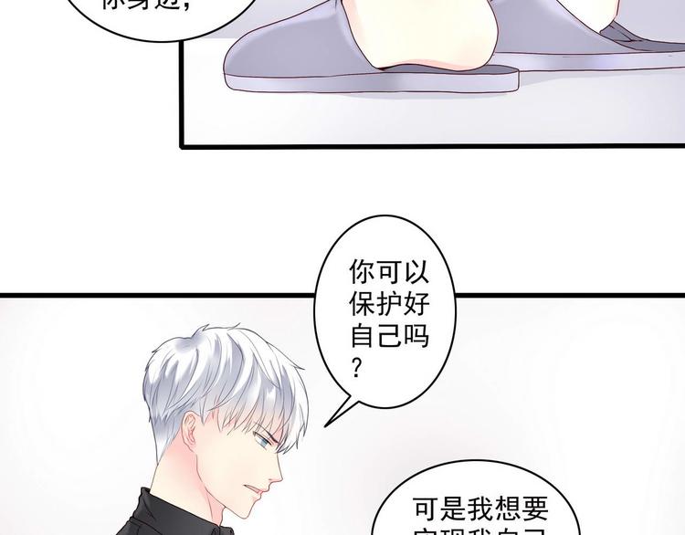 第1话 香甜的猎物23