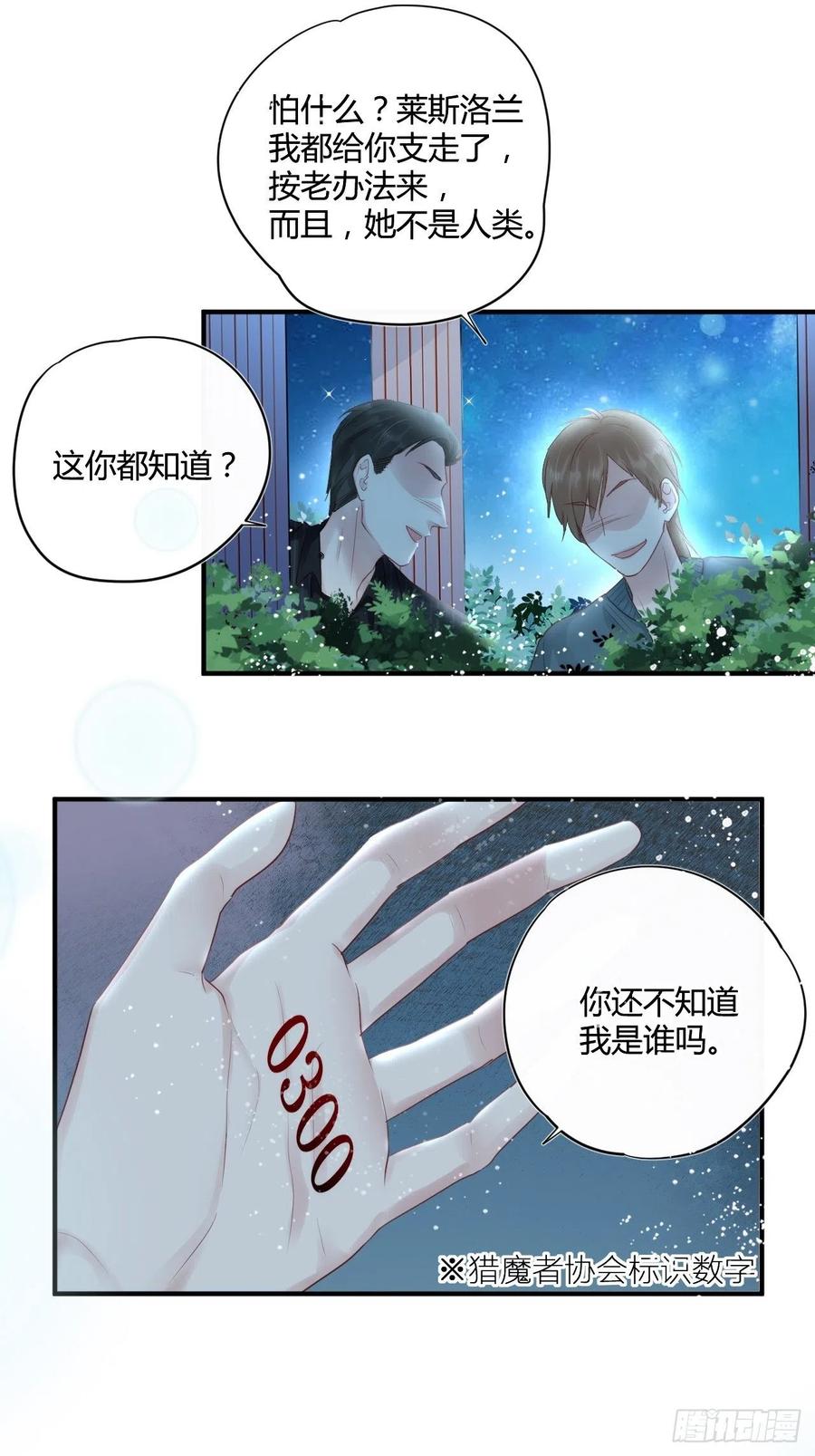 第45话：“我的爱人”5