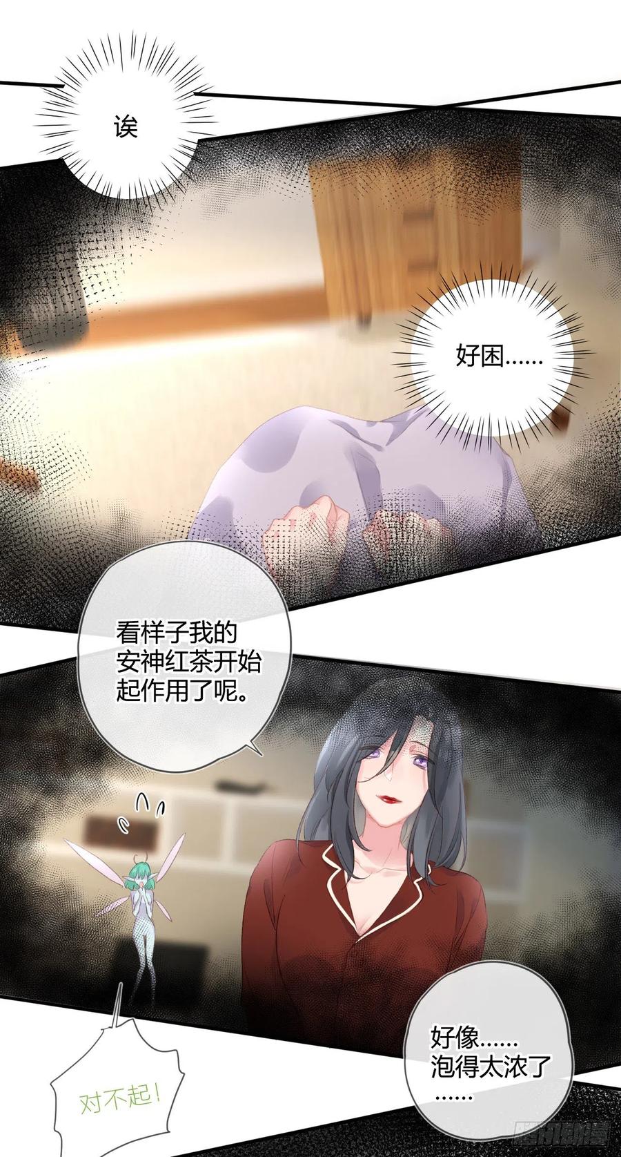 第40话 逐渐浮现的真相9