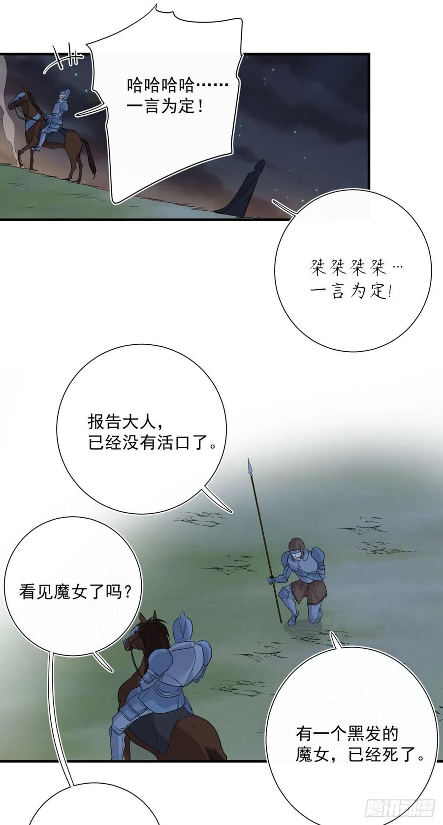 第34话 命运的轮盘7