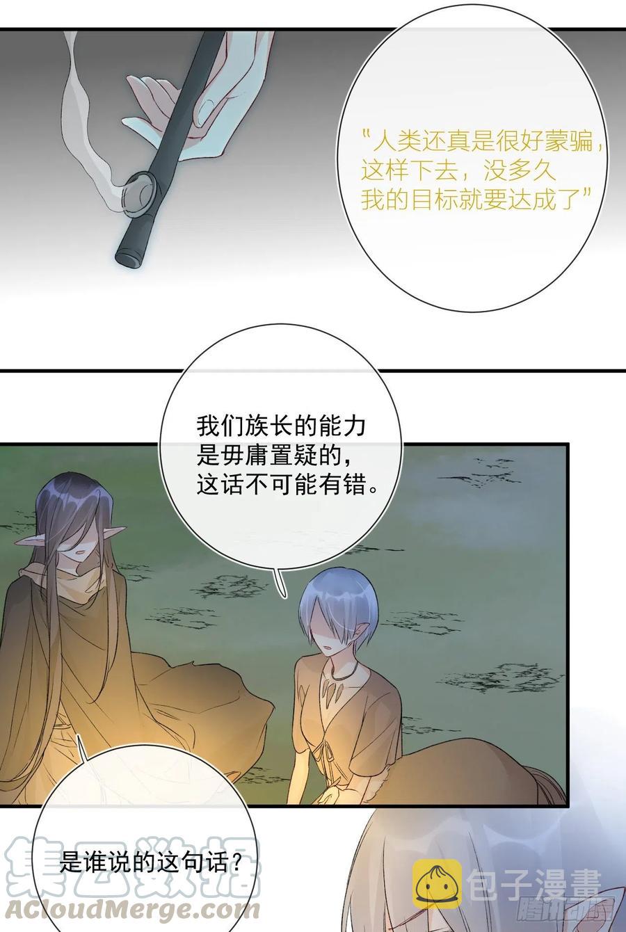 第33话 世界，并不是非黑即白20