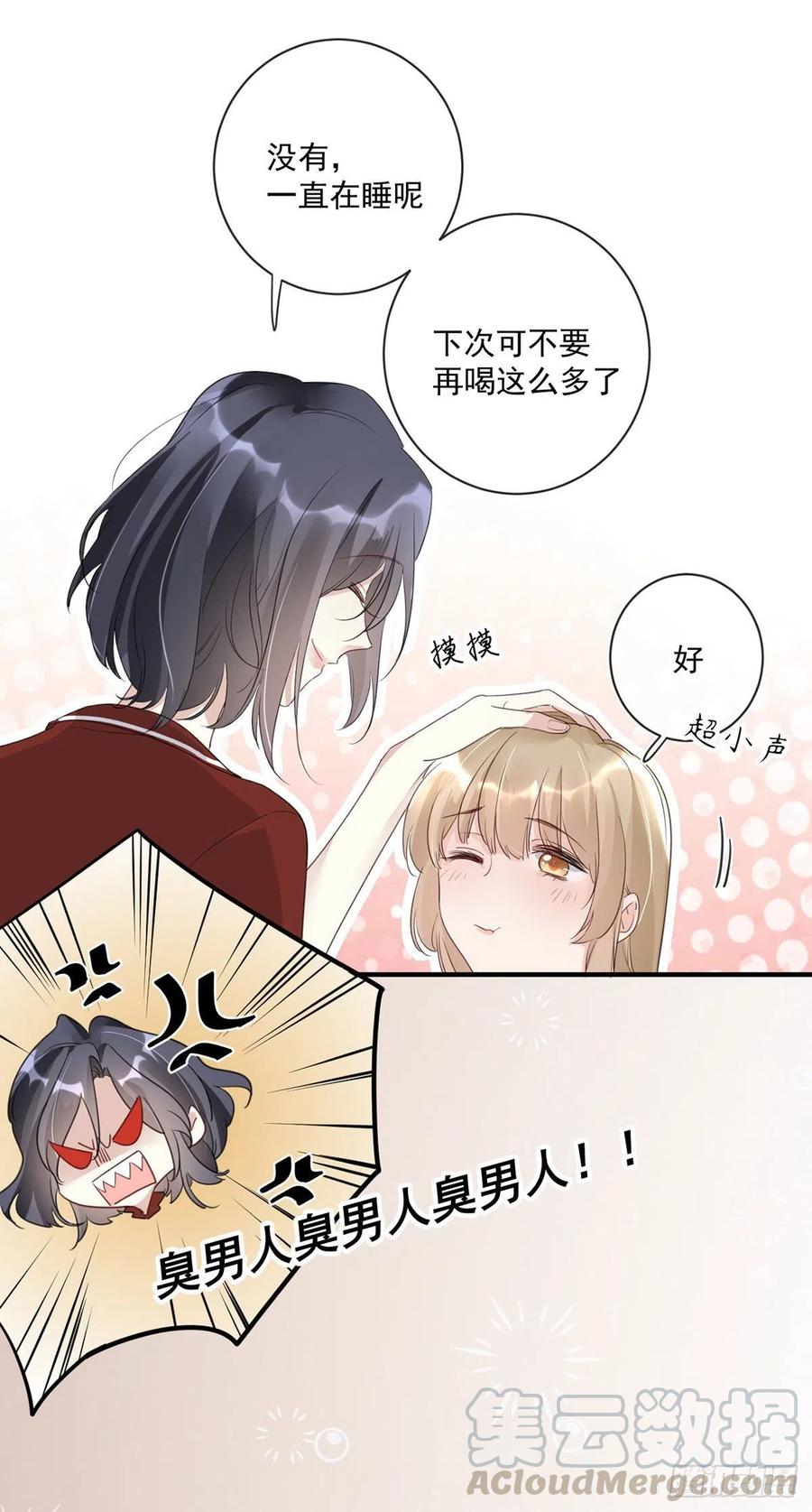 第27话：出事了4