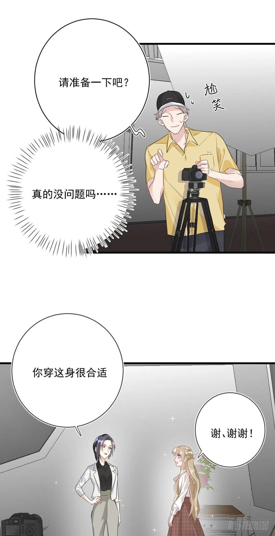 第24话：亲密接触7
