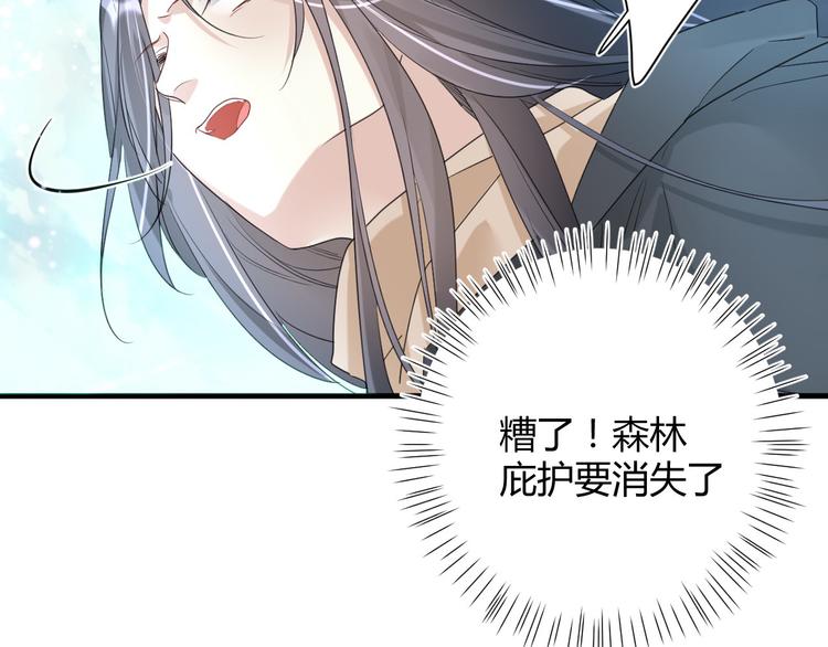 第19话 魔物狩猎15