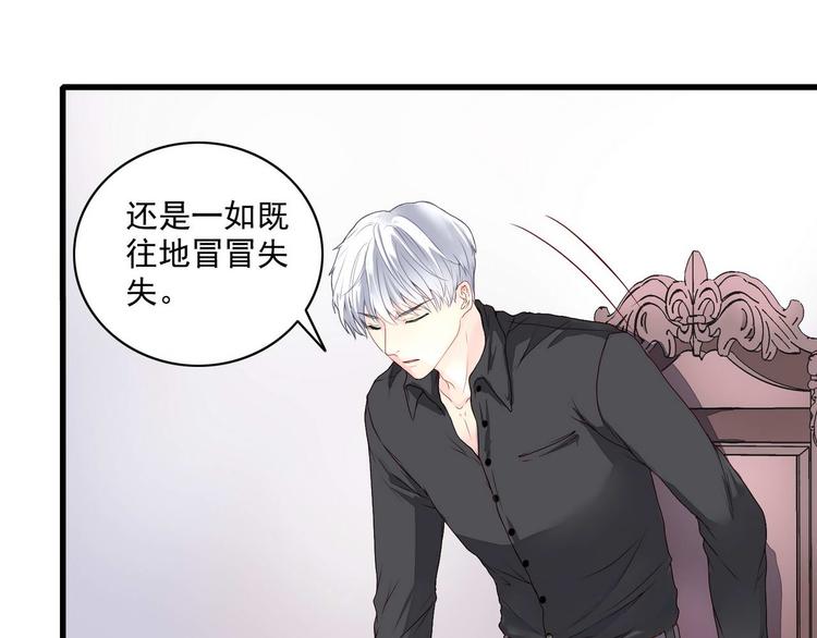 第1话 香甜的猎物21