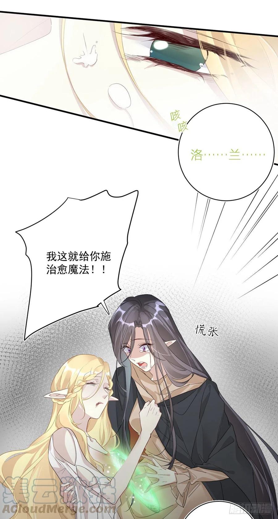 第28话：“去死吧”4