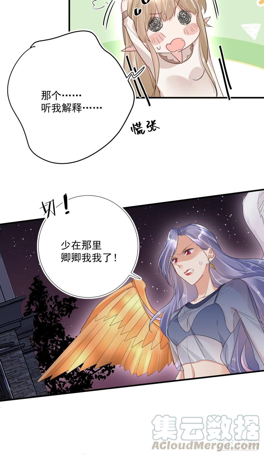 第31话 身份暴露18