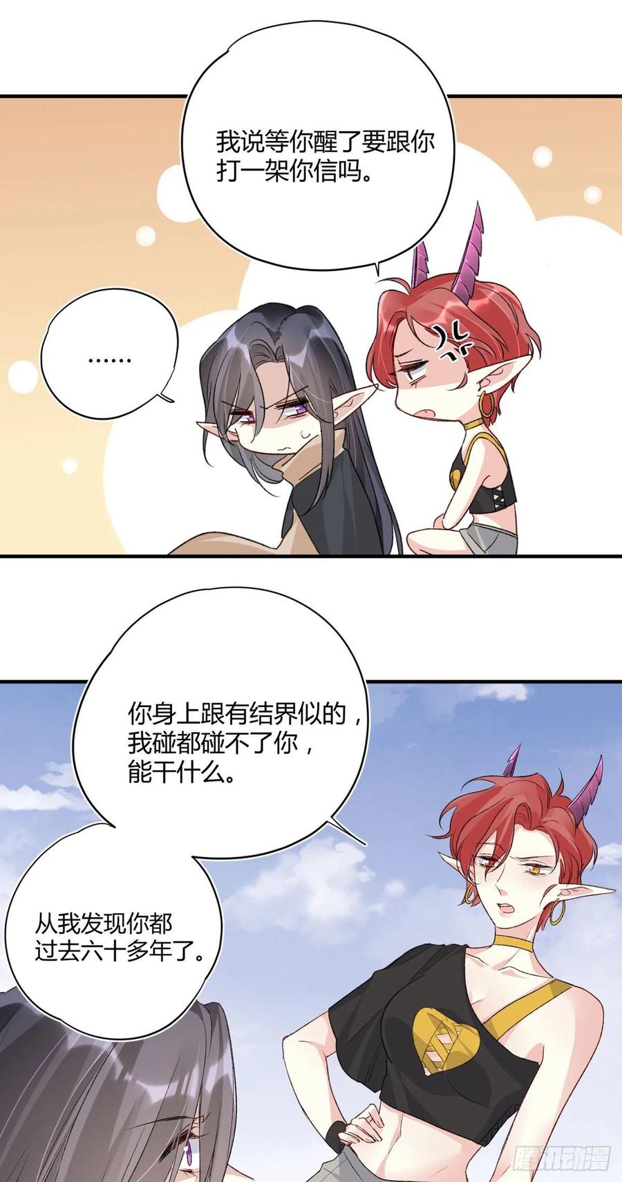 第37话 心结7
