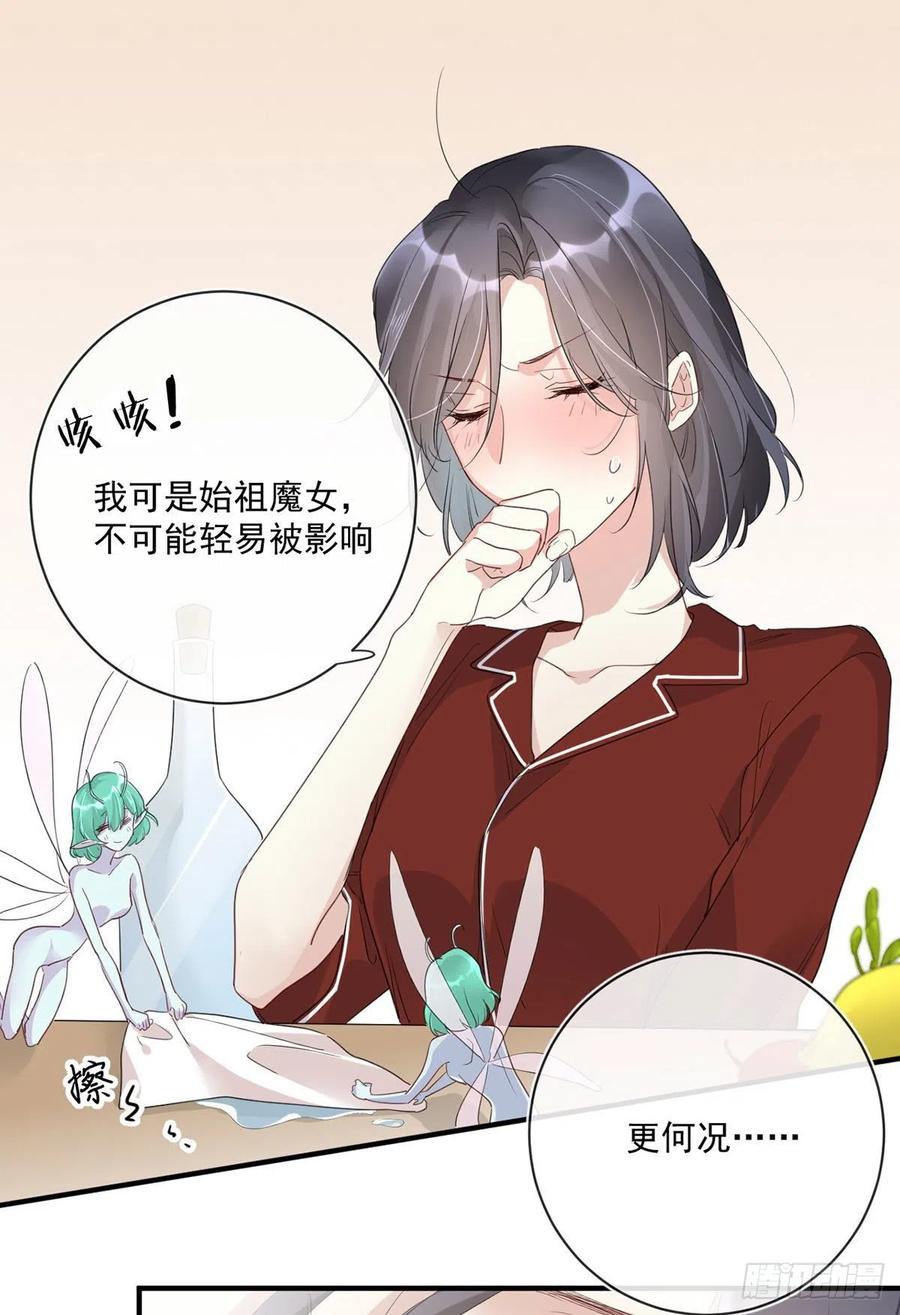 第27话：出事了11