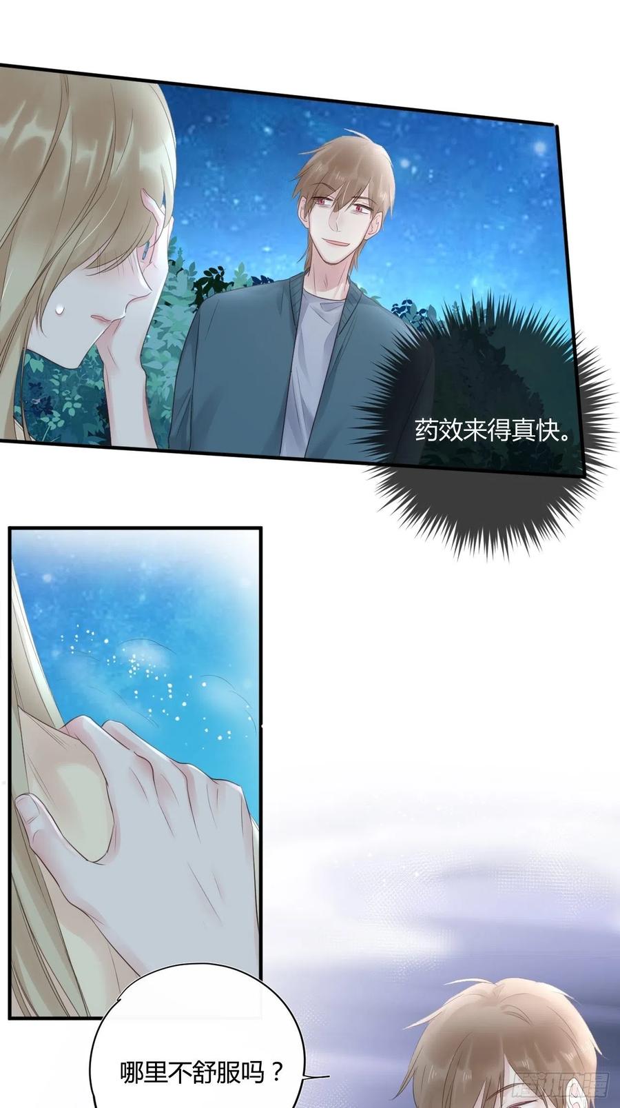 第45话：“我的爱人”11