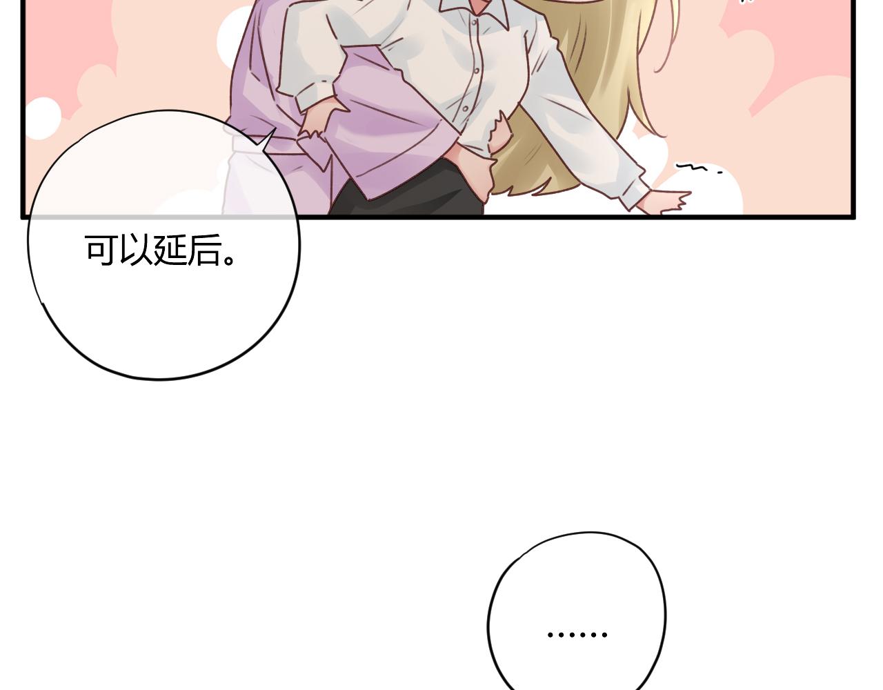 第53话：新晋“奶妈”68