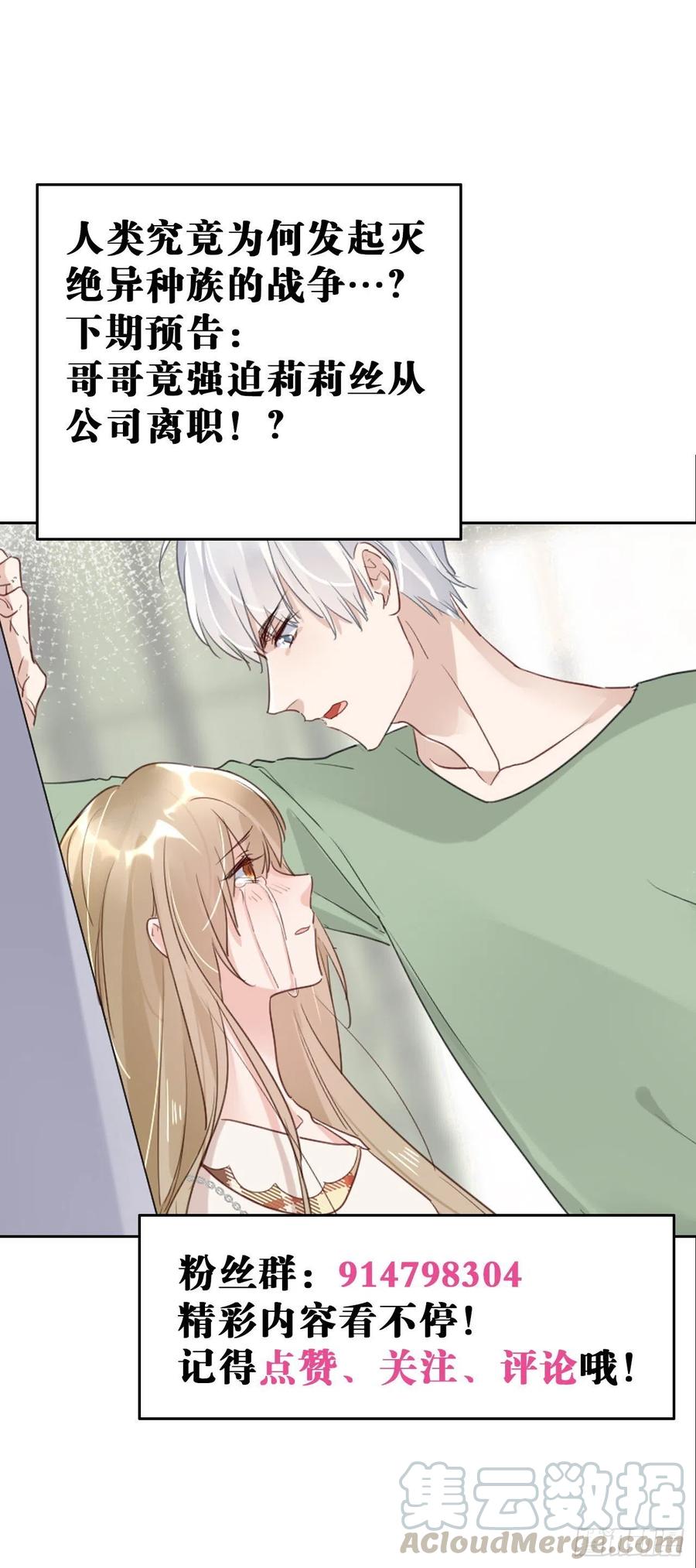 第29话：血脉26