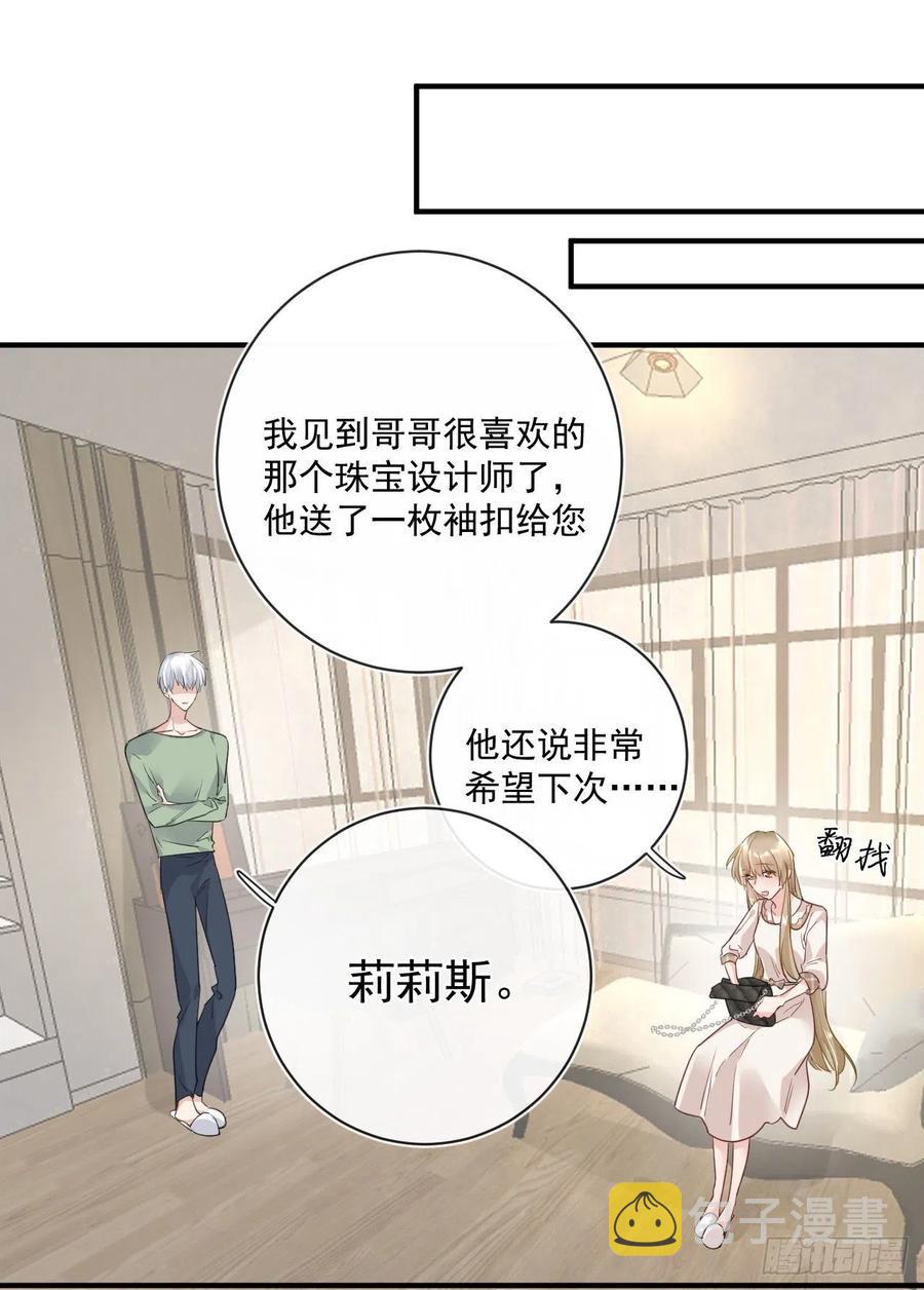 第30话 分歧9