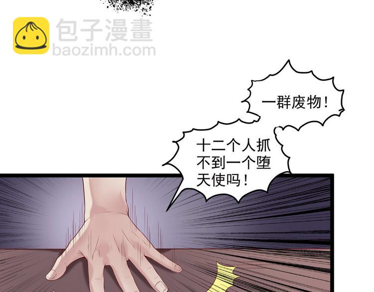 第4话 深渊的凝视35